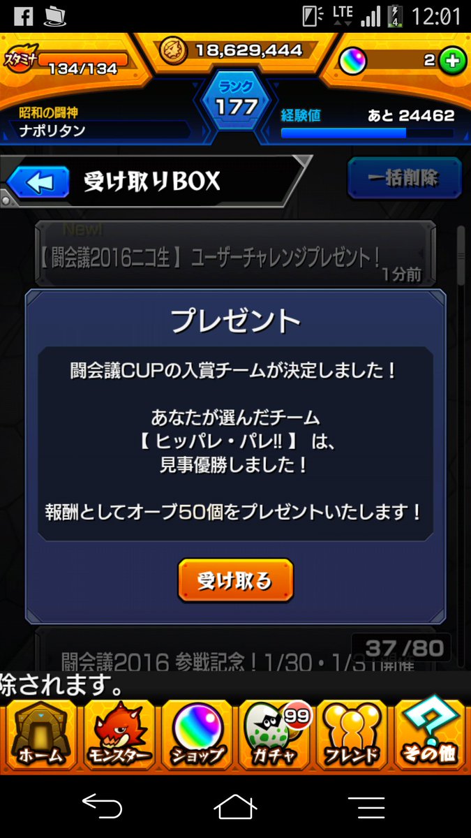 ヒッパレパレ