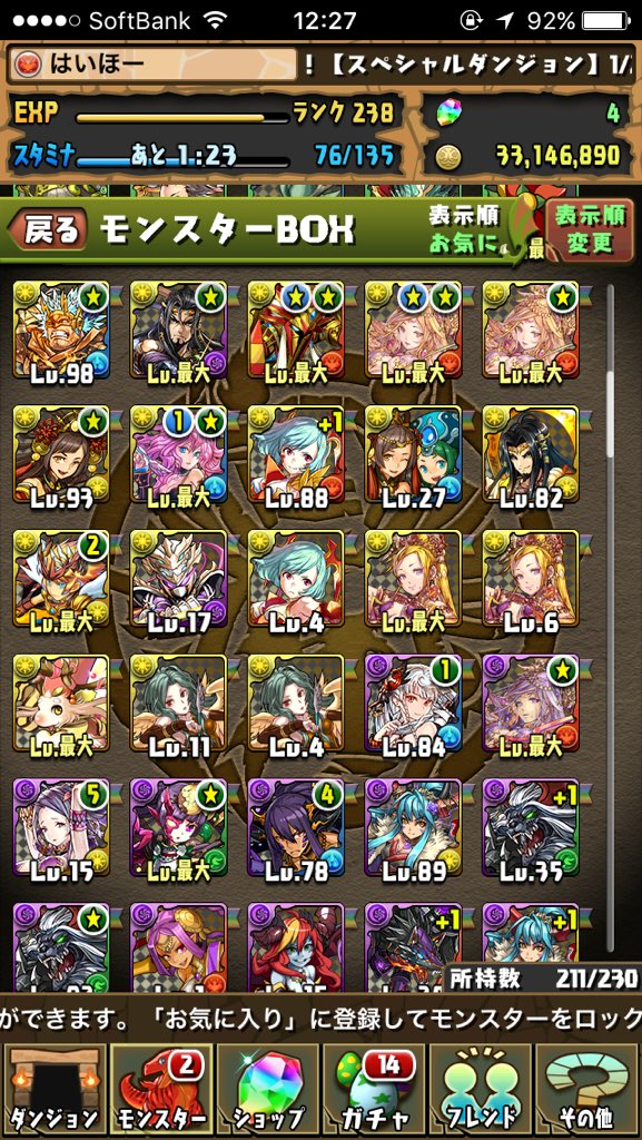 kan426071's tweet photo. このパズドラのデータとパワプロのメジャーの吾郎と佐藤としやのデータと交換して欲しいです‥ https://t.co/55fX2Mir3I