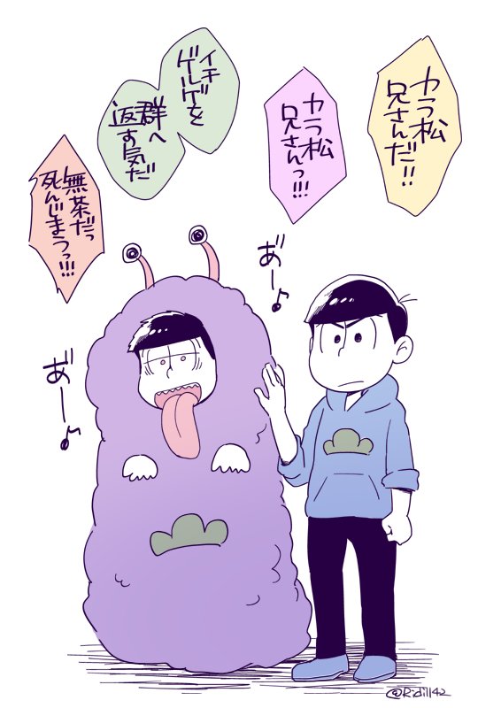 ねぐら 一カラ漫画 その者青き衣をまといて イチゲルゲの群がリア充の街を破壊する なに描いてるんだろう イチゲルゲが描きたかった セリフうろ覚えすみません T Co Oqhurgdqnv