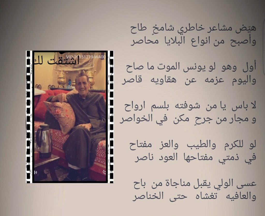 قصيدة في والدي ناصر سعد الهويدي اسأل الله لة الشفاء