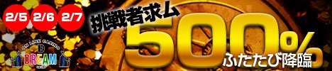 OmiRyu3jsbBlue's tweet photo. 【 ドリームカジノ新着プロモ 】
史上最大の500%スロットボーナスがふたたび開催決定！
衝撃の瞬間まで、あと2日。
https://t.co/QDA0dhwBdv

#ドリームカジノ #オンラインカジノ #ボーナス https://t.co/qLCbAR0btM