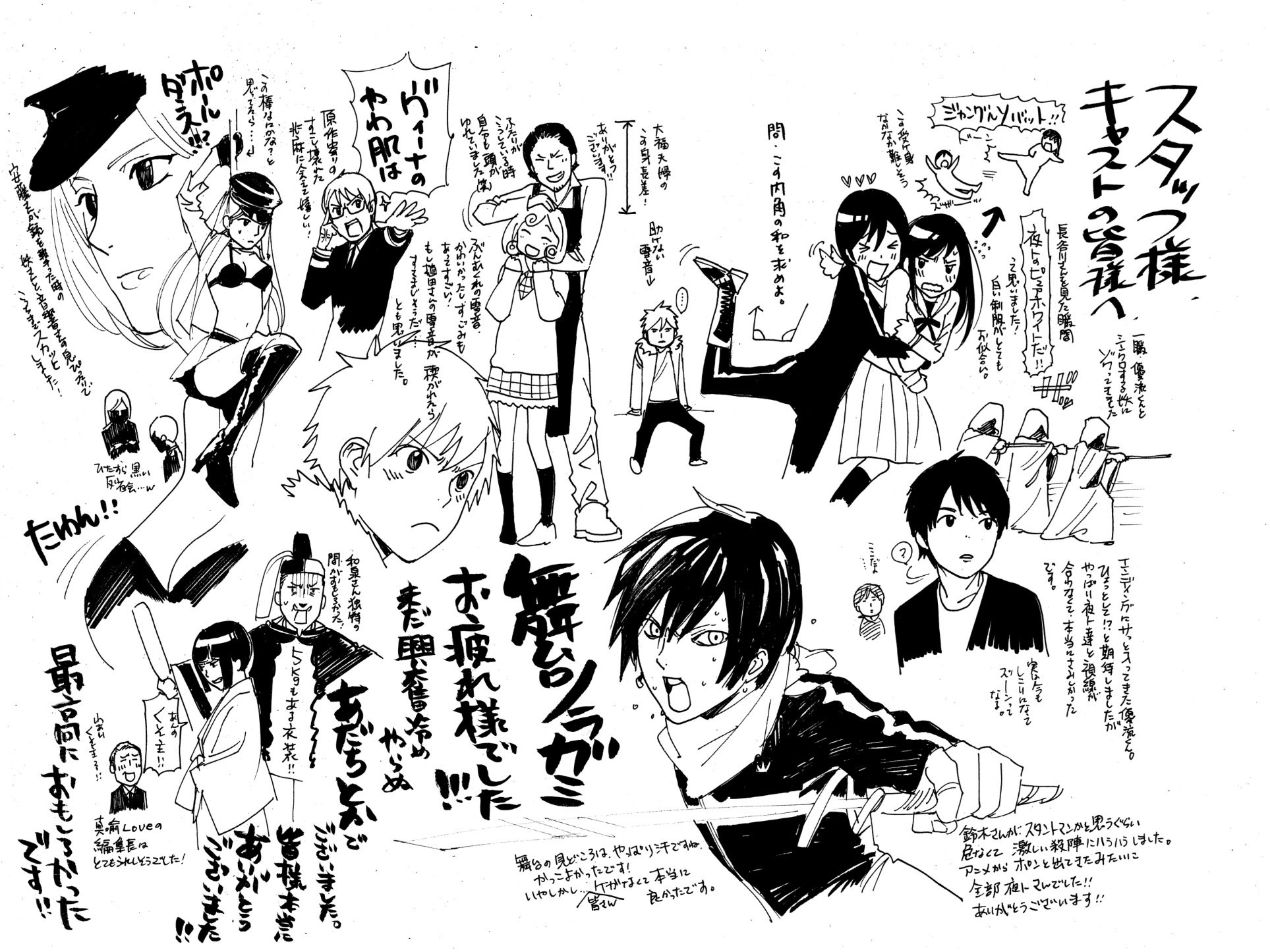 小山蓮司 Next 道化王 3 29 4 2 ななななんと ノラガミ原作者の あだちとか先生から まさかの 嬉しいイラスト付きメッセージのサプライズプレゼント T T T T ２月４日になって あの日々が世界が 恋しくなってしもーたーー ノラガミ