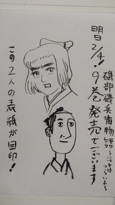 ちょうど二年前が第一巻の発売でした。だから何ということもありません。買ってください! 