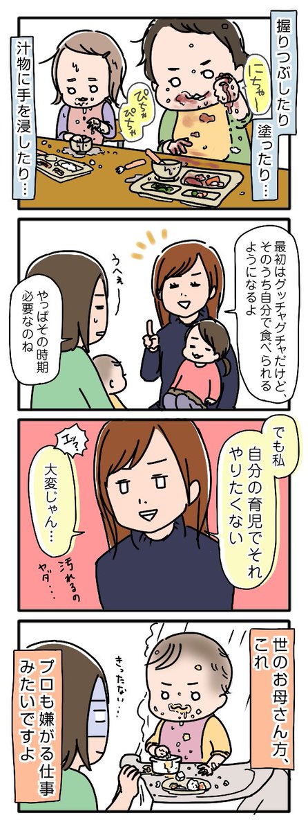 ブログを更新しました☆ いっちょまえ姉妹を育てています(旧姉ちゃんは育児中) : 保育士でも大変だと思う育児のこと https://t.co/Dh9xp8O9kU 