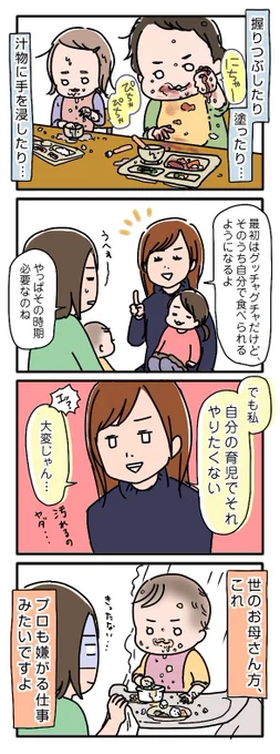 ブログを更新しました☆ いっちょまえ姉妹を育てています(旧姉ちゃんは育児中) : 保育士でも大変だと思う育児のこと https://t.co/Dh9xp8O9kU 