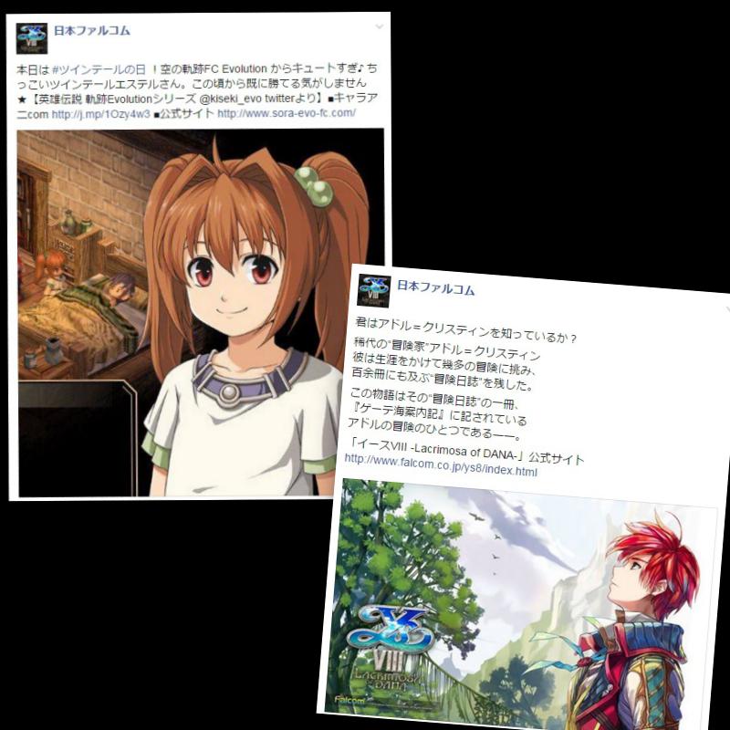 日本ファルコム Bいいね 勝負 15時31分現在 ちびエステル 412いいね Vs アドルさん 410いいね などなど最新お得情報を担当者目線でお届け中 ファルコムfacebook T Co Zmpfxqdvj6 T Co 8rl0hge7sb