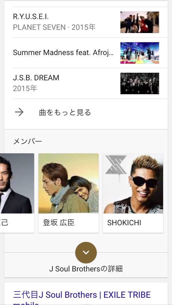 omii0725's tweet photo. Googleの臣のプロフ画像www

みんな普通なのに臣だけわろた

#登坂広臣

#背中に隆二 https://t.co/YXvwAtbwps