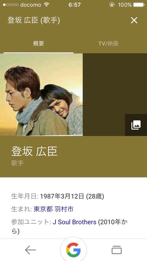 omii0725's tweet photo. Googleの臣のプロフ画像www

みんな普通なのに臣だけわろた

#登坂広臣

#背中に隆二 https://t.co/YXvwAtbwps