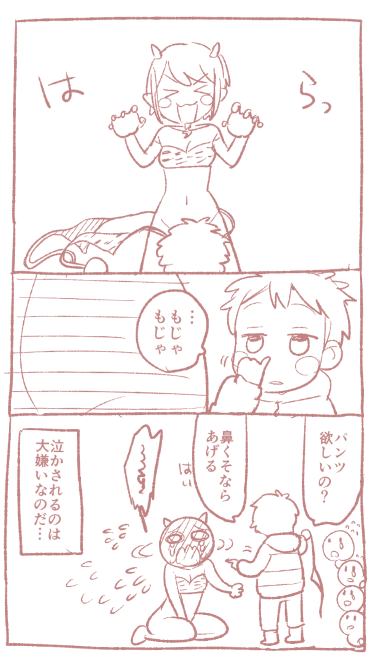 n番煎じな節分漫画を描きました(多分続く) 