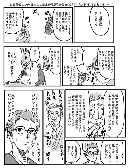 おかもと Okmtsn115 さんのマンガ一覧 37ページ ツイコミ 仮