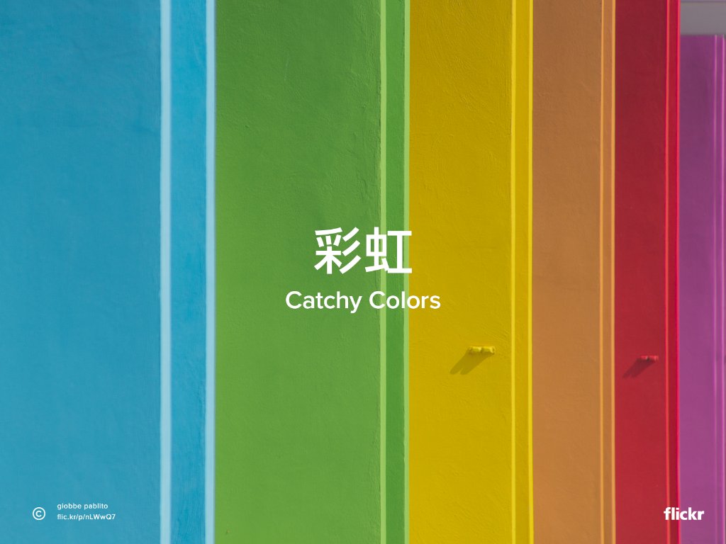 Flickr's tweet photo. 本周炫目色彩 #CatchyColors 的主題是「彩虹」 Rainbow。歡迎大家將自己七彩繽紛的作品分享到我們的活動群組中,與所有朋友共享!
https://t.co/irapGyhSLs https://t.co/T76aVmytlu