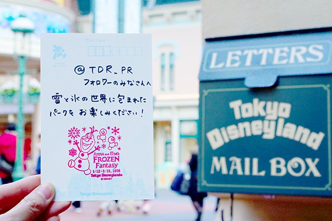 東京ディズニーリゾートpr 公式 東京ディズニーランドと東京ディズニーシー内のメールボックスへ投函された郵便物に 投函されたパークのスタンプを押して郵便局へお届け 大切な人へお手紙 を送りませんか 切手もお忘れなく T Co 1cm0ykoizt