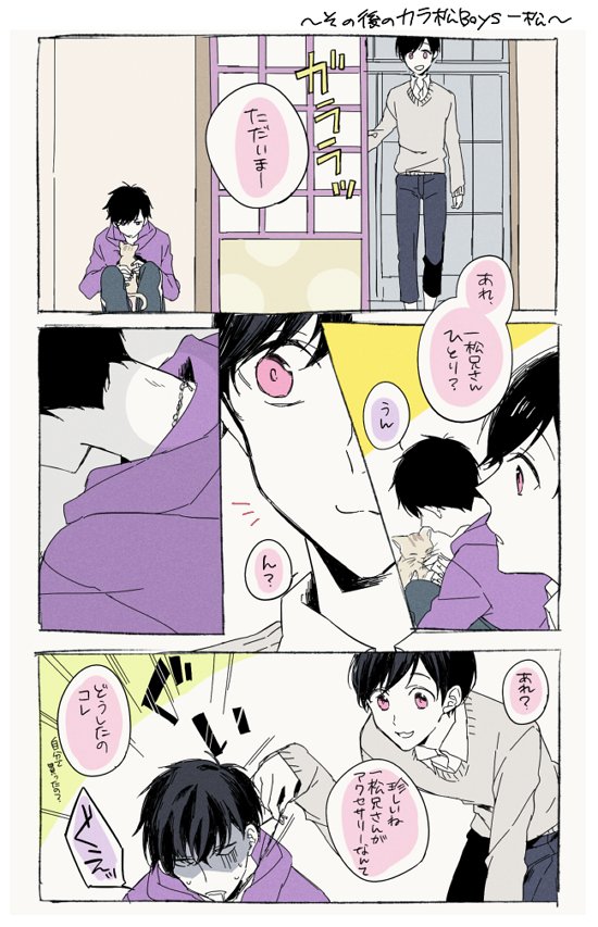 おそ松 さん くすぐり 小説
