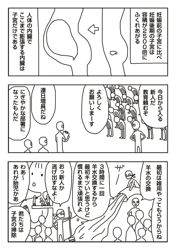 Emi 漫画 デカくなり続ける子宮 T Co Dozeqqy6qb T Co Tiqe2tmibg