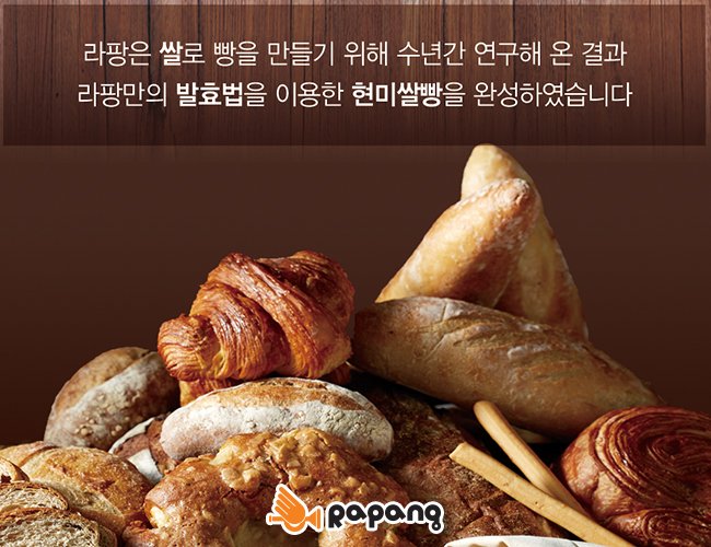rapang2000's tweet photo. 글루텐과 밀가루 중독, 밀가루 끊는 방법에 대한 이야기!!라팡이 전합니다~^^
▶자세히보기 https://t.co/BECEyNQLyx
#밀가루끊기 #밀가루중독 #밀가루줄이는법 #쌀빵 #현미쌀빵 #라팡 https://t.co/SV52A7XFGY
