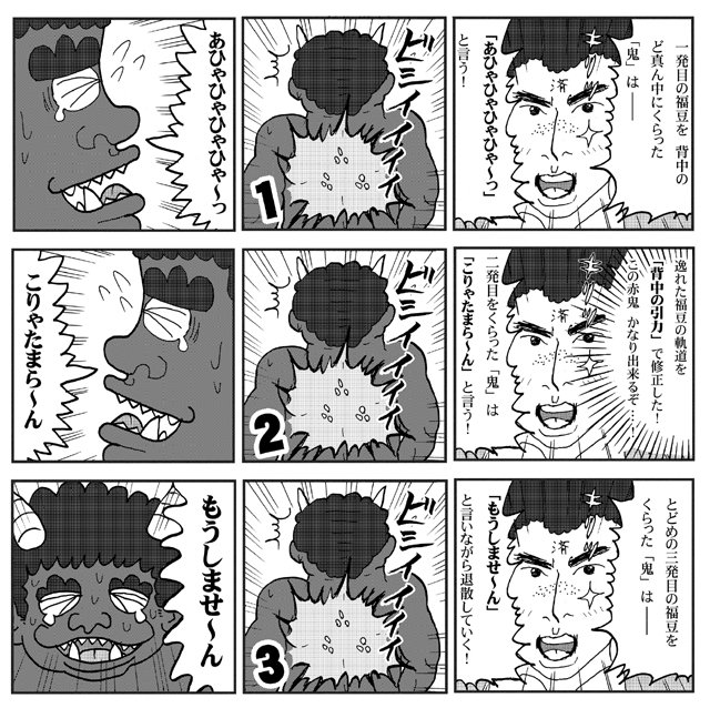 てらにしま ギャグまんが Teranishi Ma さんの漫画 作目 ツイコミ 仮
