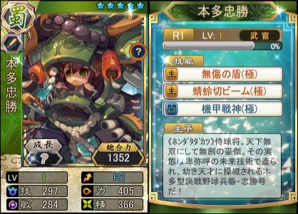 三国ベースボール広報部隊 そのバレンタインパックの目玉はこちら 本多型決戦野球兵器 忠勝号だ 勢いがあって口にすると楽しい列伝ですが 最近はどうも 野球兵器 が増えてきている気がします もう生身での野球は望めない時代なのでしょうか