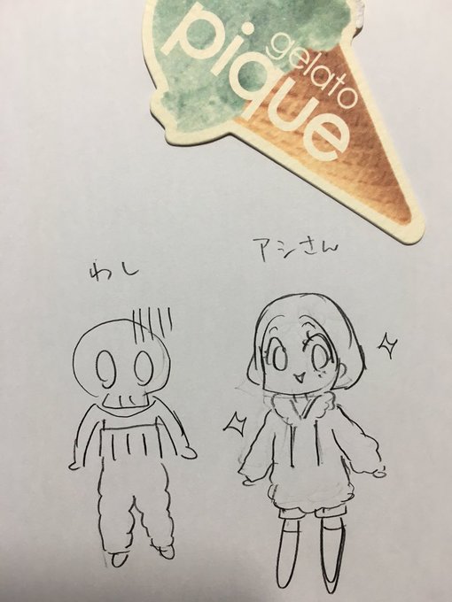 アシのtwitterイラスト検索結果 古い順