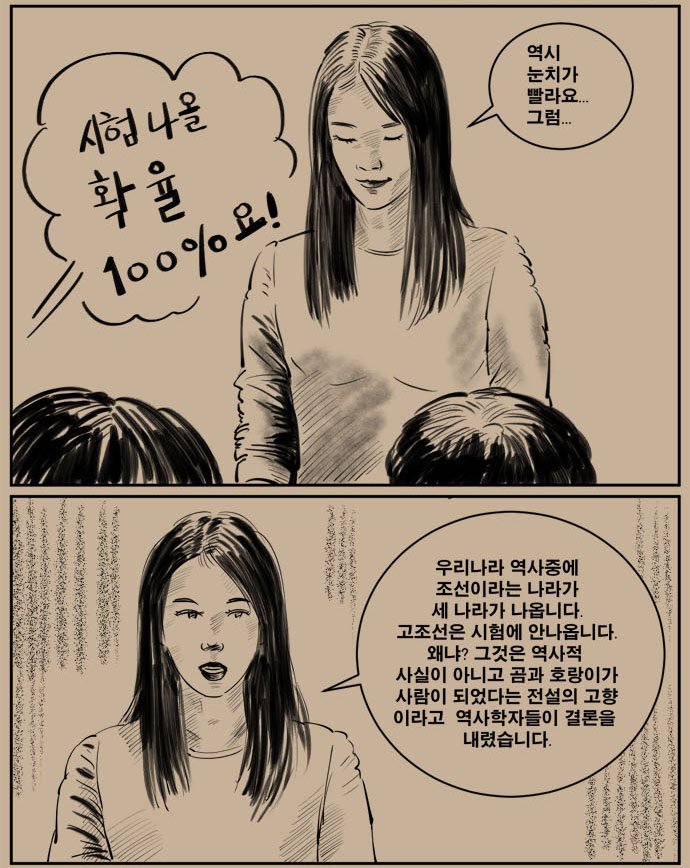 미래의 어느날 2
webtoon.daum.net/league/viewer/…
