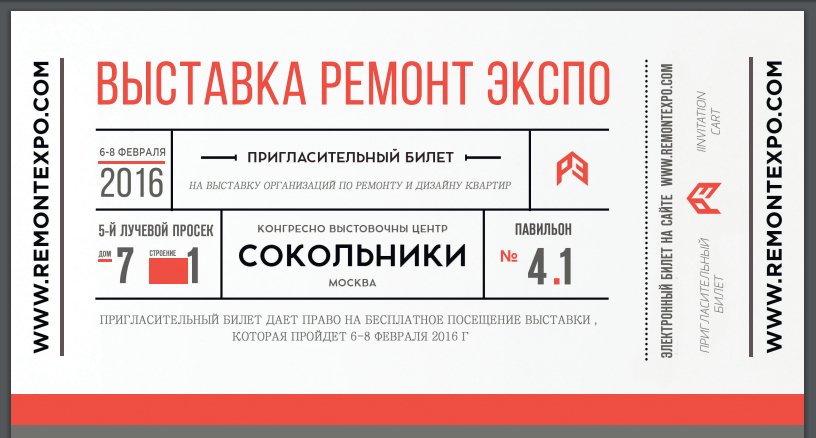 Место встречи)