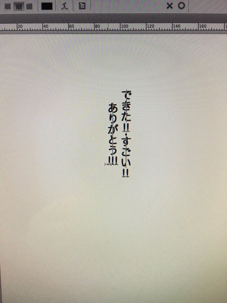 フォトショで「!」マークなどを横に並べられる機能があることを友達に教えてもらった。感動…
二年以上苦労していたのはなんだったのか… 
