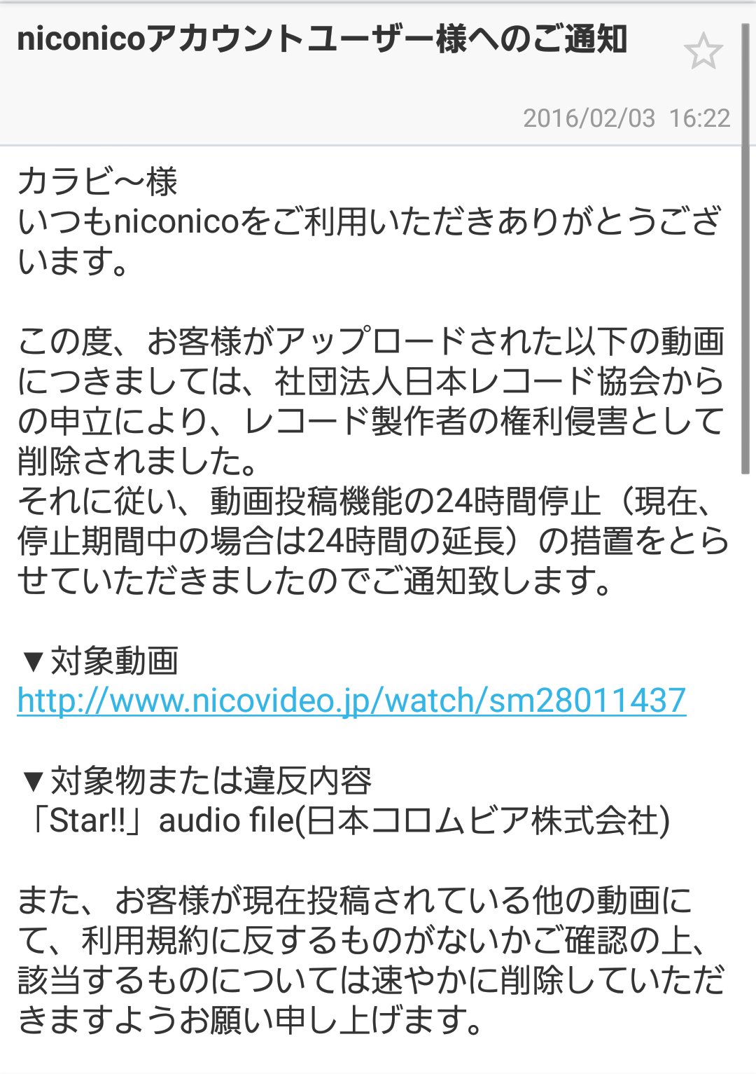 カラビ ニコニコ動画に投稿していたデレステmv動画が今日 権利侵害として削除されたことについて報告します 楽曲は Star と Memories です デレステ関連の動画投稿者の方はどうかお気をつけください T Co Nsvtcnrt8b Twitter