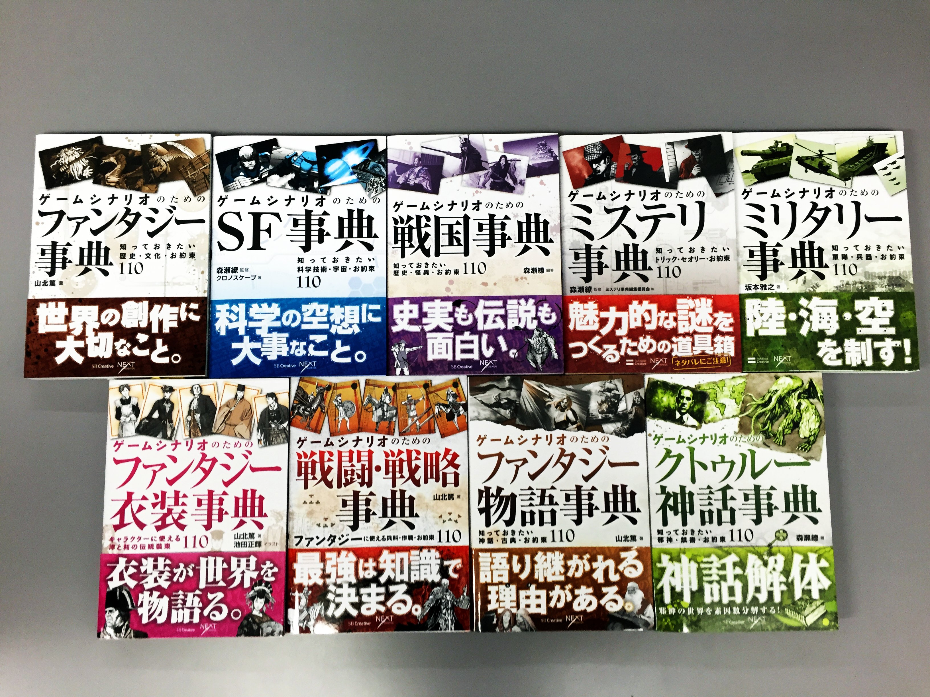 Idea編集部 Sbクリエイティブ 新刊情報 ゲームシナリオ事典シリーズ第8弾 第9弾を刊行しました ゲームシナリオのための戦国事典 1月刊 ゲームシナリオのための戦闘 戦略事典 12月刊 T Co R6zedydvtm Twitter