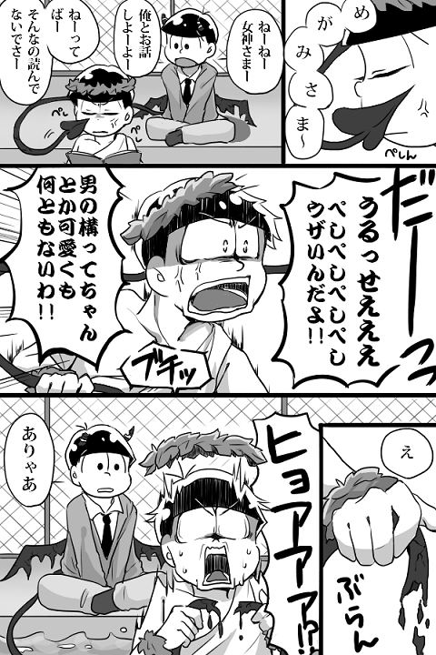 O Xrhsths 咲良 Sto Twitter 雰囲気デビめが漫画 いつぞやのデビめがワンドロの 失くしたもの で思いついたやつ 宗教松 T Co X0kmsakveo