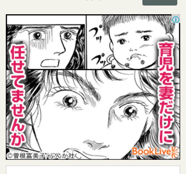 桜島ニニコ A Twitter 最近よく出るバナー広告の漫画が 帰りの遅い旦那さんに送ったら夫婦喧嘩間違いなしな画像 なので 必要な方は良かったら使って下さい T Co Xletsscnuk