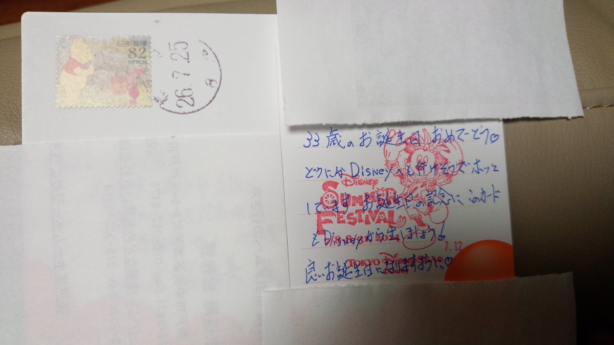 東京ディズニーリゾートpr 公式 東京ディズニーランドと東京ディズニー シー内のメールボックスへ投函された郵便物に 投函されたパークのスタンプを押して郵便局へお届け 大切な人へお手紙 を送りませんか 切手もお忘れなく T Co 1cm0ykoizt
