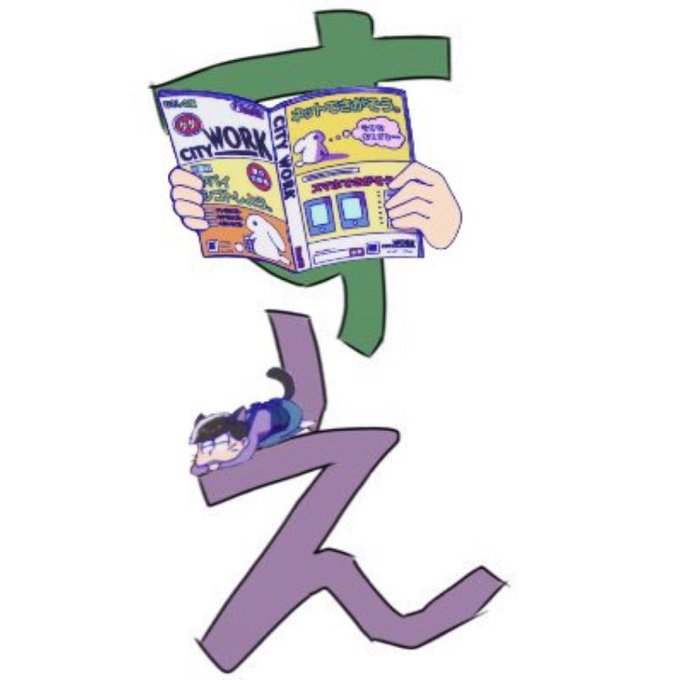 デコッターのtwitterイラスト検索結果