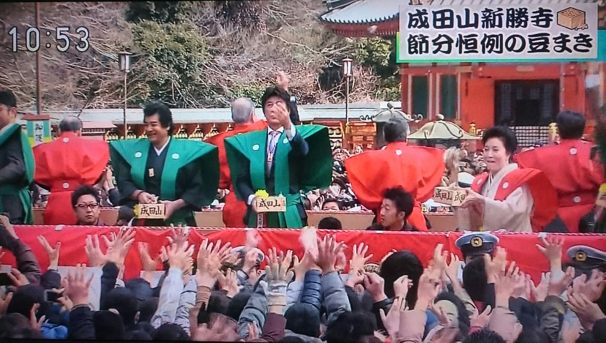 監督 五作さ ん على تويتر 今日の成田山での豆まきの様子がニュースで流れました 父上母上豆まいてますねぇw 藤岡さんや藤本さんも出られてました 真田丸 草刈正雄 高畑淳子 藤岡弘 藤本隆宏 T Co Vjuzhbkcsx 監督 五作さ ん على تويتر 今日の成田山での豆まきの様子がニュースで流れました 父上母上豆まいてますねぇw 藤岡さんや藤本さんも出られてました 真田丸 草刈正雄 高畑淳子 藤岡弘 藤本隆宏 T Co Vjuzhbkcsx