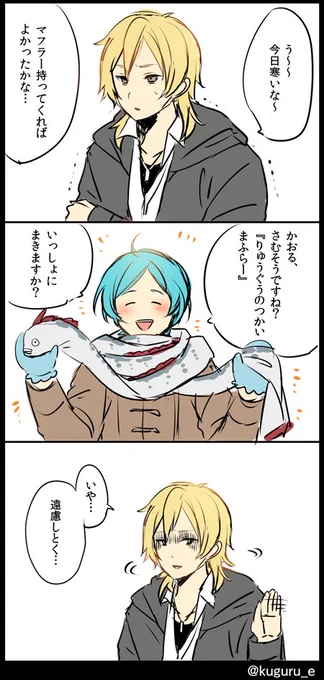 深海の神秘マフラー #あんスタ版深夜の真剣お絵描き60分一本勝負 