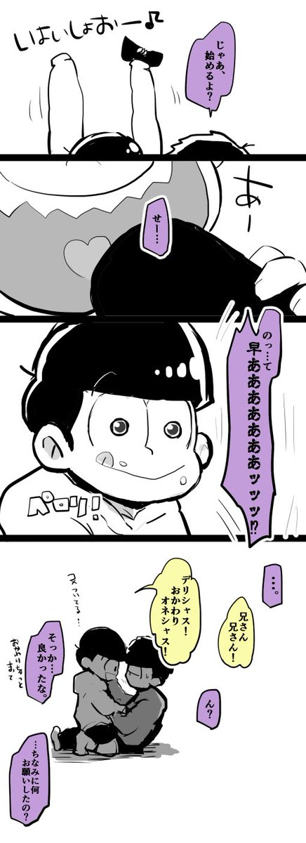 一十四【節分】 