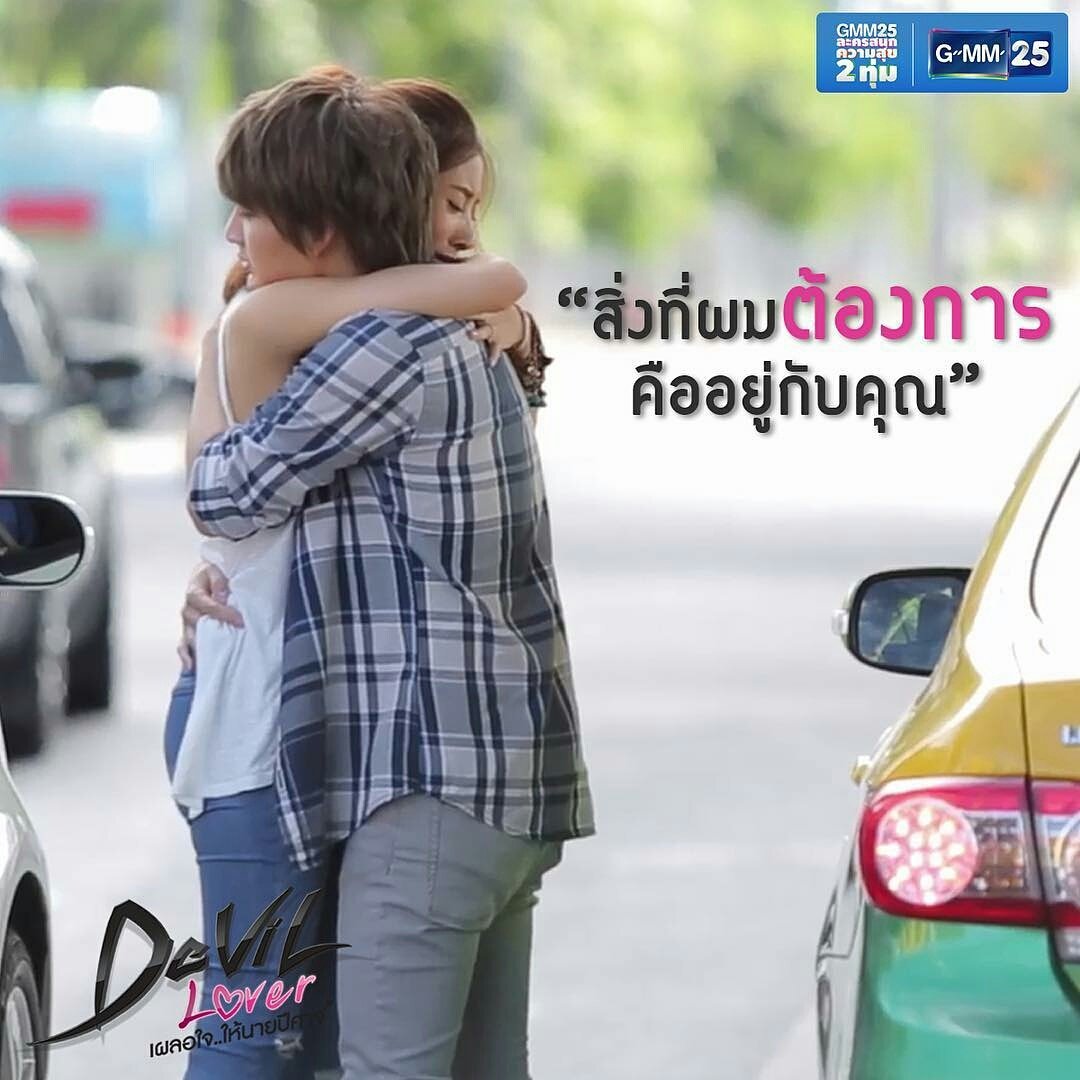 DearPiglet's tweet image. คุณและคุณเท่านั้น #หวานมาก 
#DevilLoverSeries #เผลอใจให้นายปีศาจ #GMM25