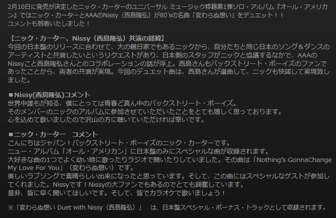 洋楽rock Legends Universal Music Japan 今回のニック カーター とaaaのnissy 西島隆弘 さんとのコラボ 変わらぬ想い の経緯と二人のコメントを改めて T Co 8uqye9rbjl 試聴はこちら T Co Sqkbwhcrvv 洋楽rock Legends Universal Music Japan 今回のニック カーター とaaaのnissy 西島隆弘 さんとのコラボ 変わらぬ想い の経緯と二人のコメントを改めて T Co 8uqye9rbjl 試聴はこちら T Co Sqkbwhcrvv