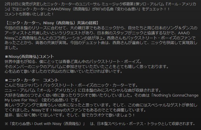 洋楽rock Legends Universal Music Japan 今回のニック カーター とaaaのnissy 西島隆弘 さんとのコラボ 変わらぬ想い の経緯と二人のコメントを改めて T Co 8uqye9rbjl 試聴はこちら T Co Sqkbwhcrvv