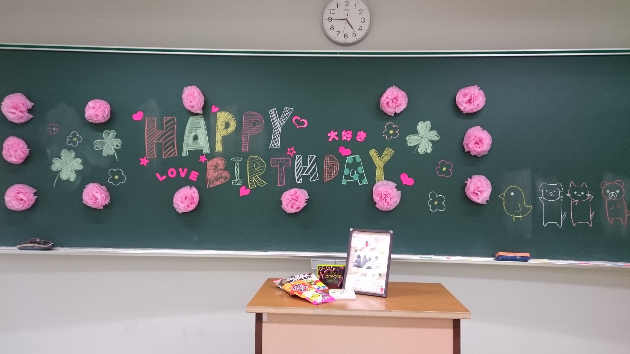 クローバー 今日は片岡先生のお誕生日 クローバー は5日前くらいからプレゼントを考えて飾り を作ってプレゼントも愛情こもった手作りで先生にサプライズを企画しておりました が 飾り付けをしている途中で先生の車がないことに気付き力つきましたとさ