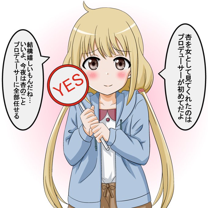 シンデレラガールズのtwitterイラスト検索結果 古い順 シンデレラガールズのtwitterイラスト検索結果 古い順
