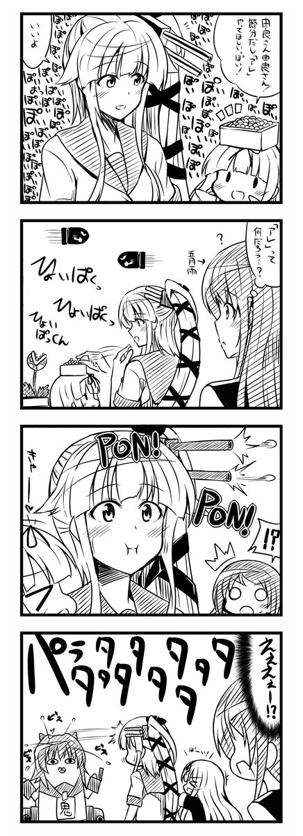 節分由良さん4コマ 