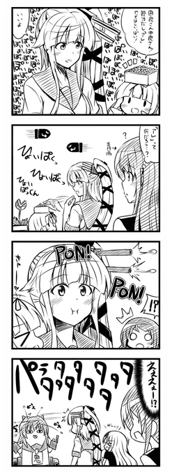 節分由良さん4コマ 