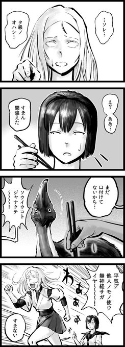 チョウフシミン Chorfsimin さんのマンガ一覧 古い順 3ページ ツイコミ 仮
