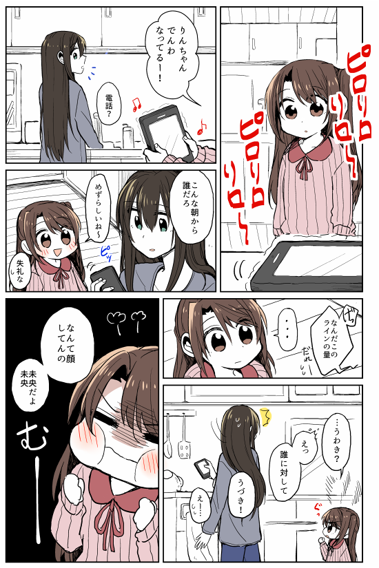 シンステ予定してた本間に合わないのでロリネタのコピー本頒布します!うづりん・なおかれ・みおあいですン30ですよろしくお願いします! 