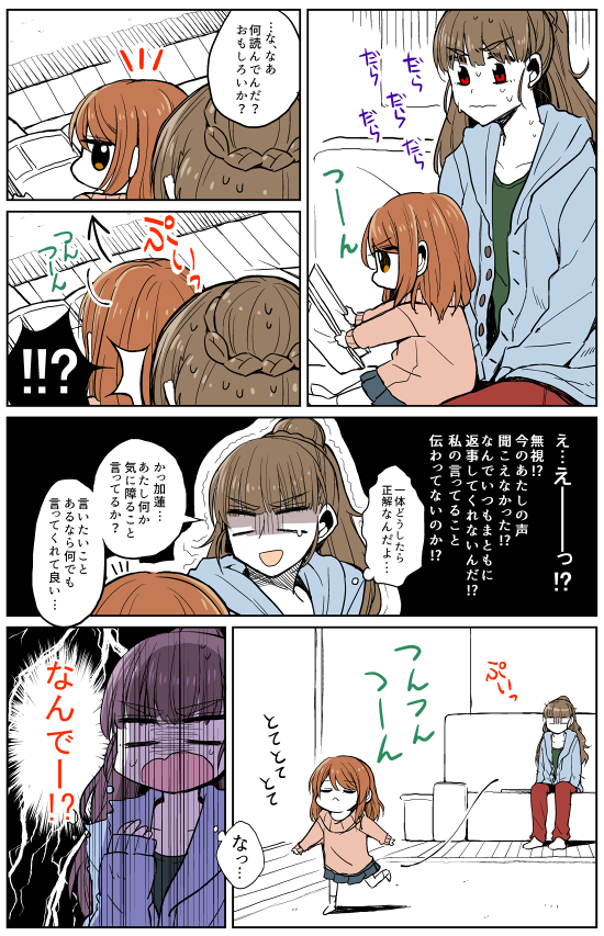 シンステ予定してた本間に合わないのでロリネタのコピー本頒布します!うづりん・なおかれ・みおあいですン30ですよろしくお願いします! 