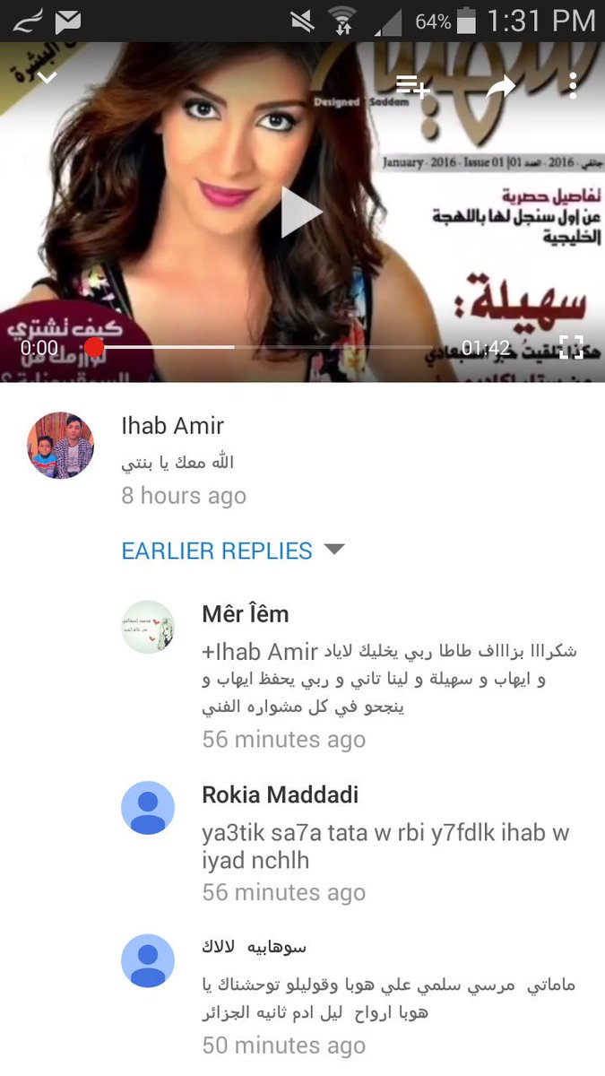 aliaasaad_'s tweet photo. تعليق طنط مامت إيهاب على كواليس اغنية سهيلة 😍😍 
قمة الذوق و الرقي 🙏💜💜
#IhabAmir #SouhailaBenLachhab https://t.co/pomL1mDqqz