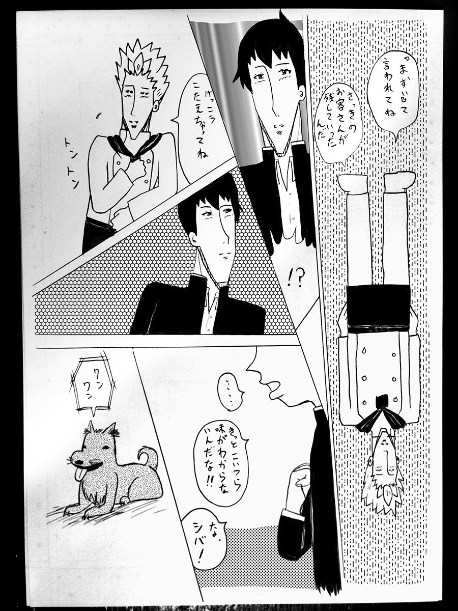 オリジナルの第2話です!

兄貴のピザはもう食べない2 | 幻想夜曲 #pixiv https://t.co/rY4FXt4YdG 