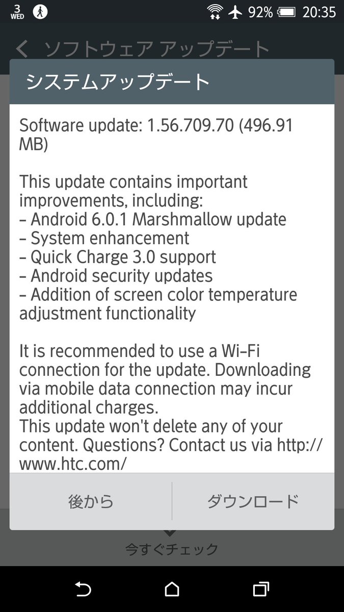 akigunners's tweet photo. The HTC One A9 Taiwan version gets Maeshmallow6.01
#TeamHTC
#finally
@s8407888 
@CaDer_05 
@htc https://t.co/E4bOsllvEU