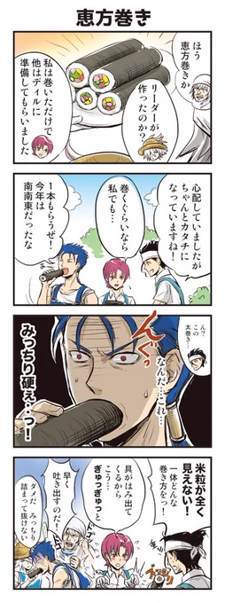 2月3日のYARIO 