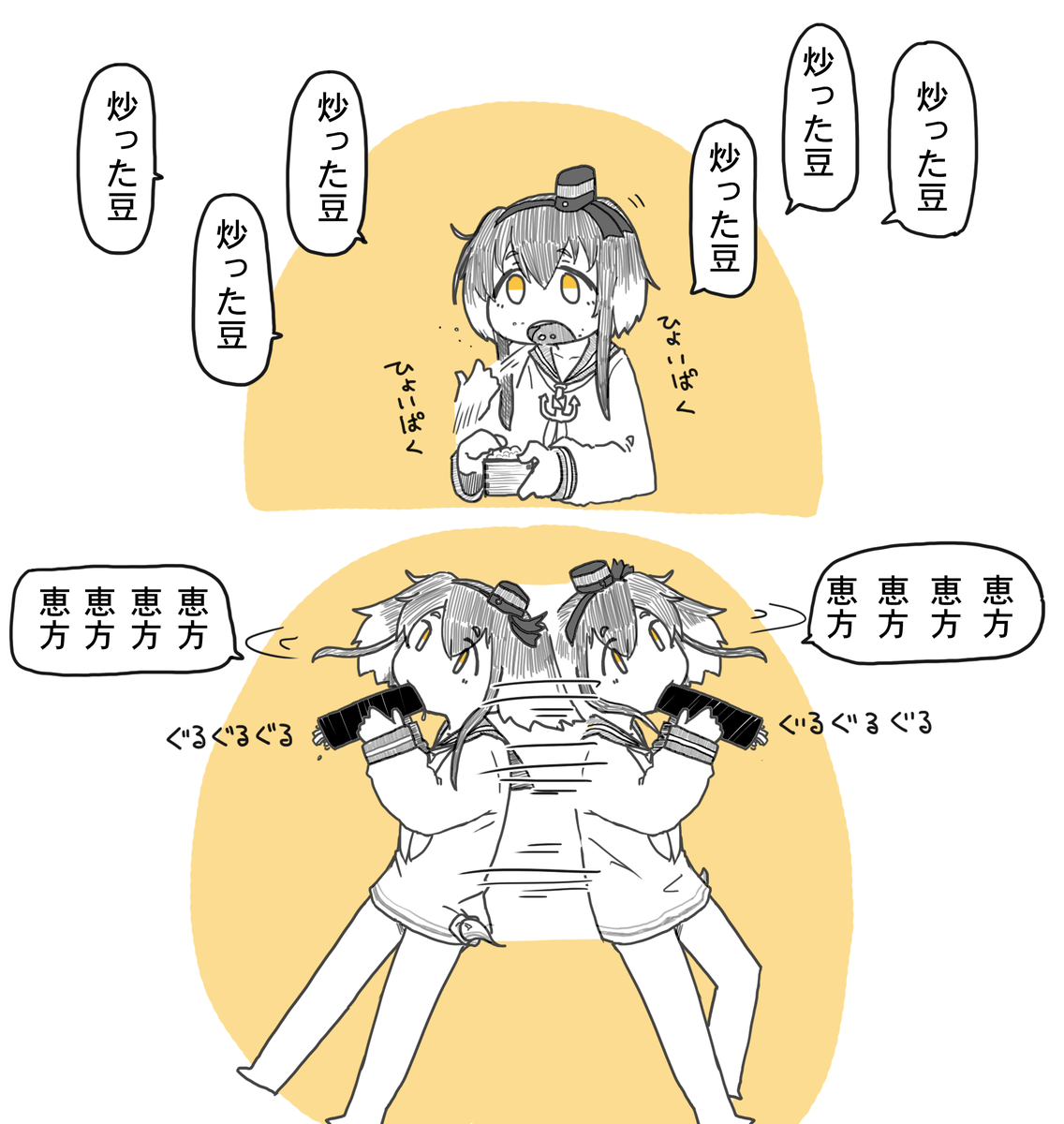 節分もマイペースな時津風 