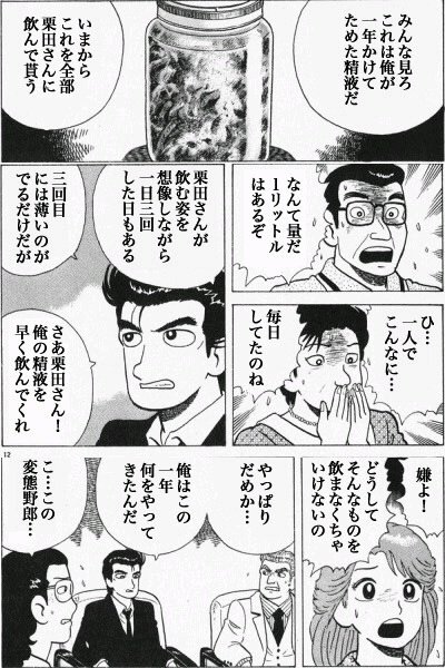 美味しんぼコラ画像選手権さん の最近のツイート 4 Whotwi グラフィカルtwitter分析 美味しんぼコラ画像選手権さん の最近のツイート 4 Whotwi グラフィカルtwitter分析